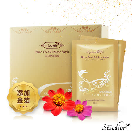 【Sesedior】金箔燕窩美白潤澤面膜60片◉20E013